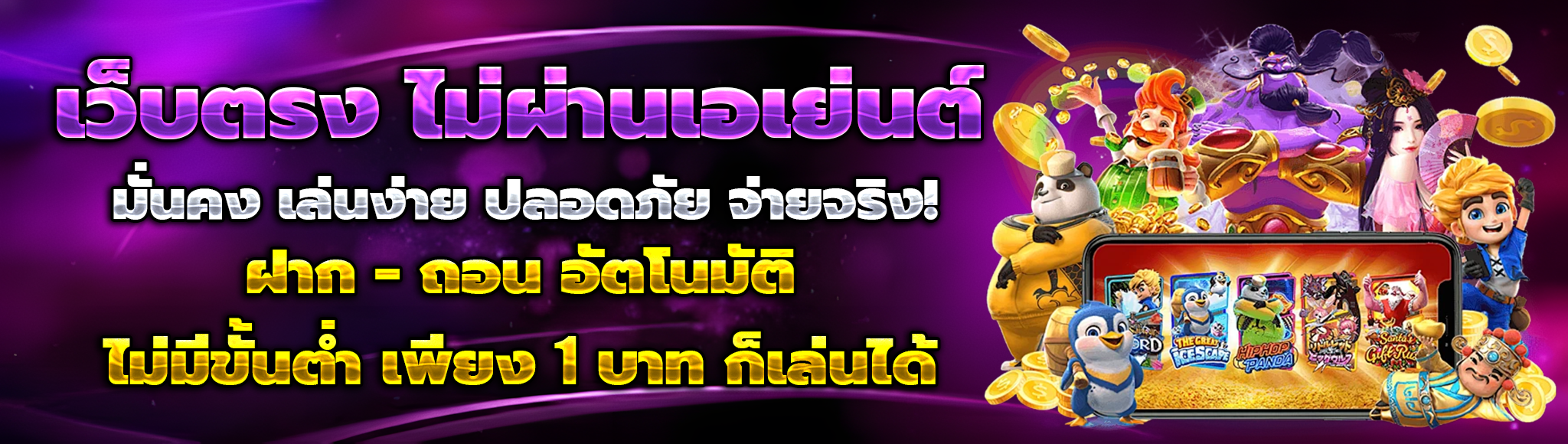 ThaiRuay