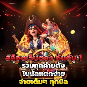 สล็อต ThaiRuay