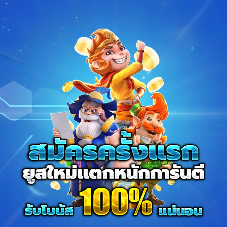 ThaiRuay เครดิตฟรี