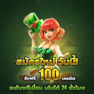 ThaiRuay เว็บตรง