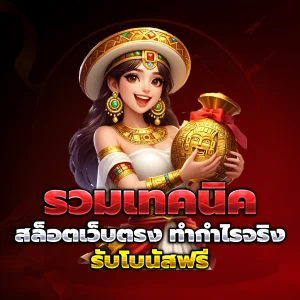ทางเข้า ThaiRuay